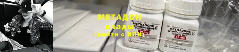 Метадон methadone  нарко площадка наркотические препараты  Ковылкино 